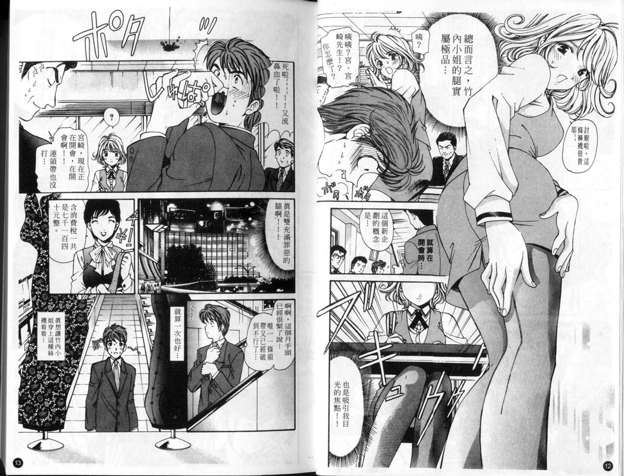 9 Love Letters | 九封情書 page 10 full