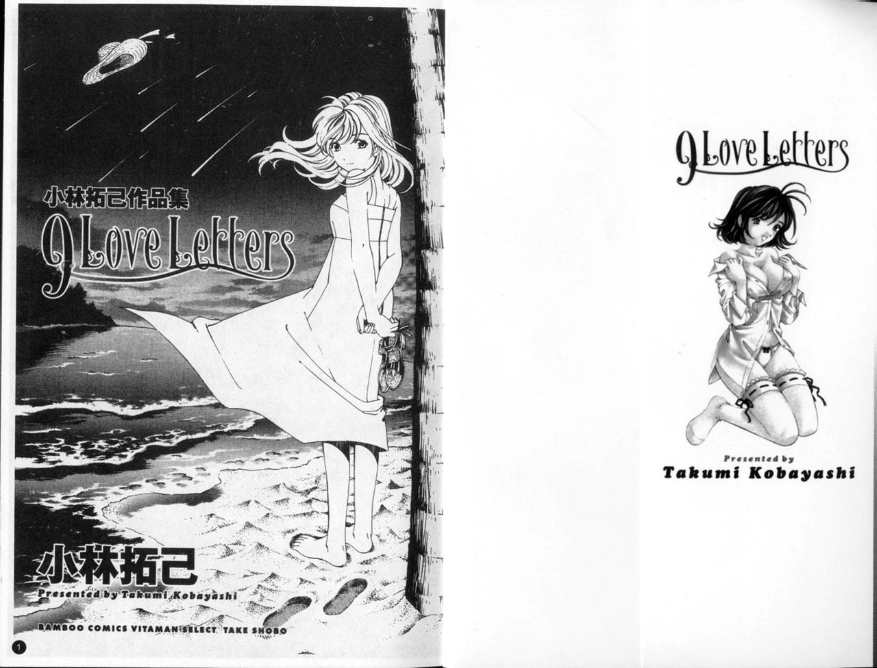 9 Love Letters | 九封情書 page 4 full