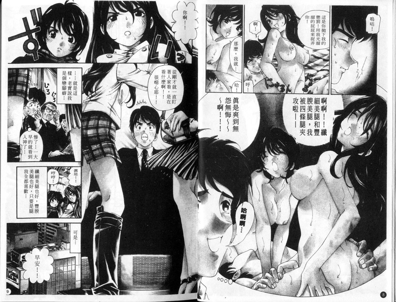 9 Love Letters | 九封情書 page 8 full