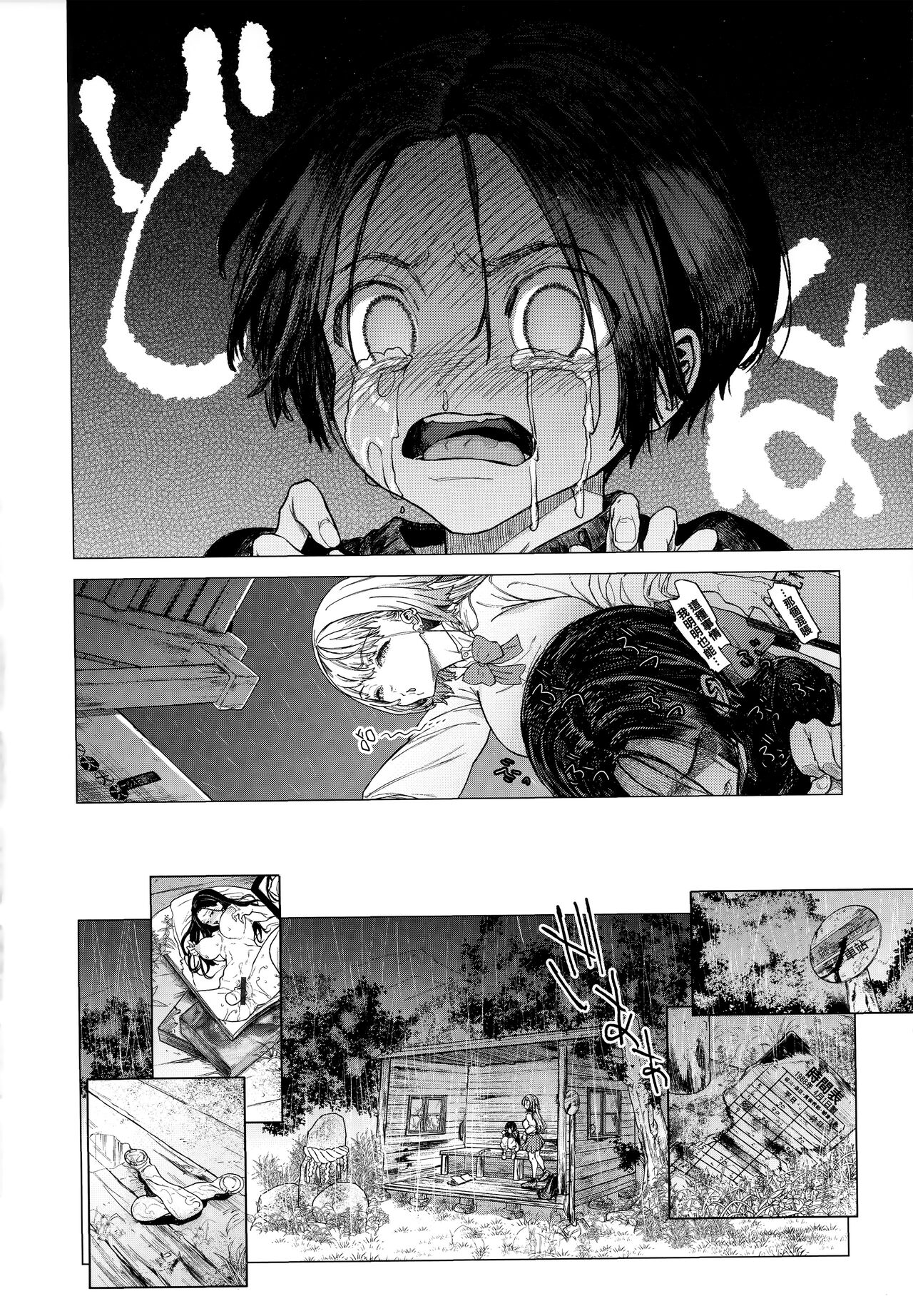 Yawachichi Onee-chan page 7 full