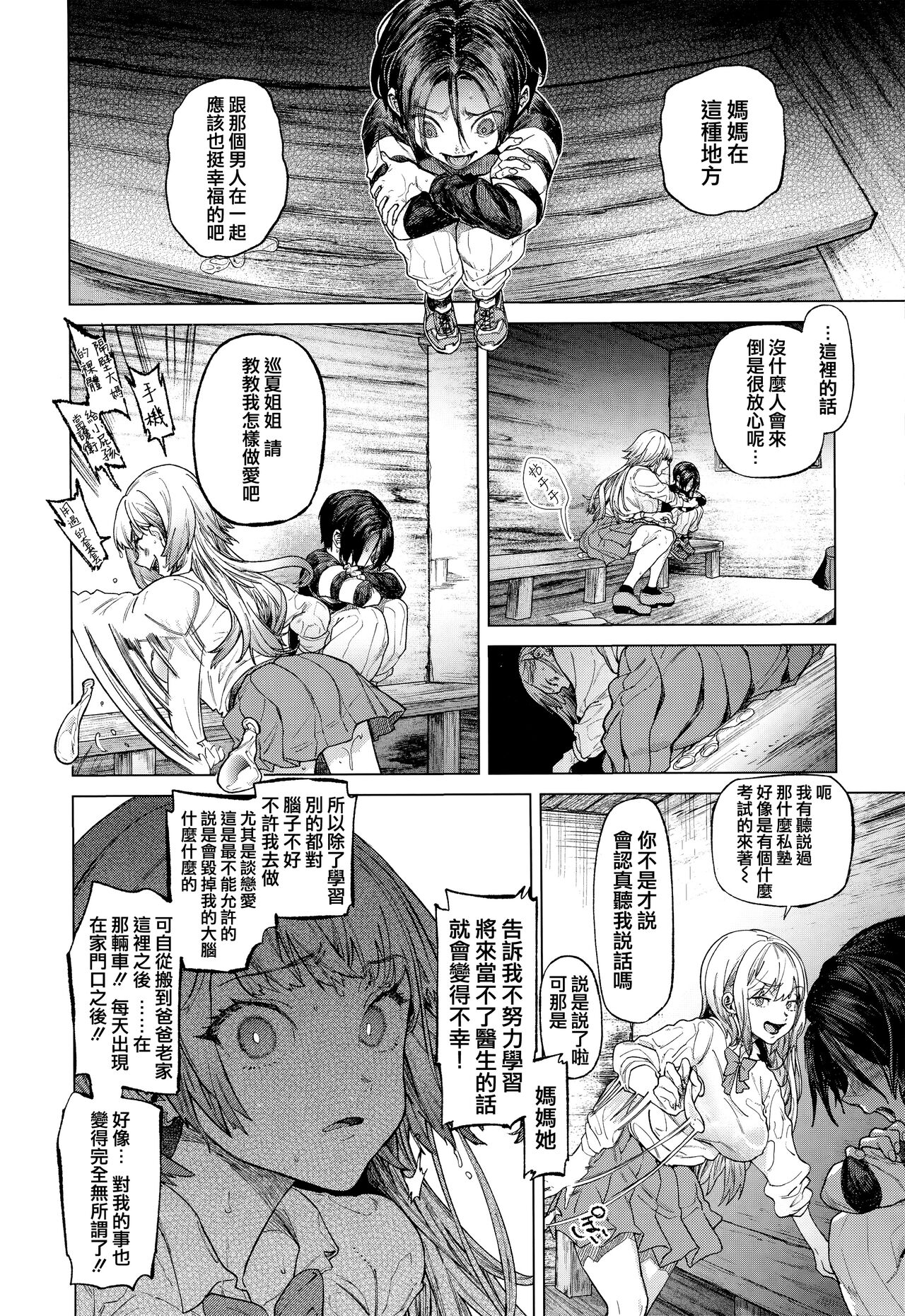 Yawachichi Onee-chan page 9 full
