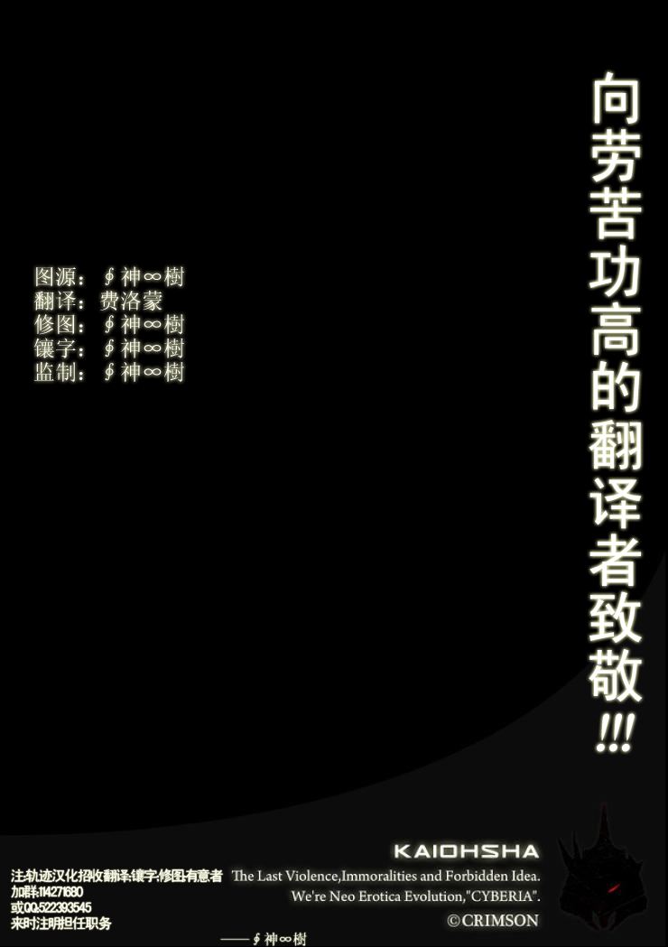 Girls Fight Maya Hen page 3 full