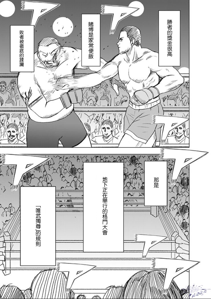 Girls Fight Maya Hen page 4 full