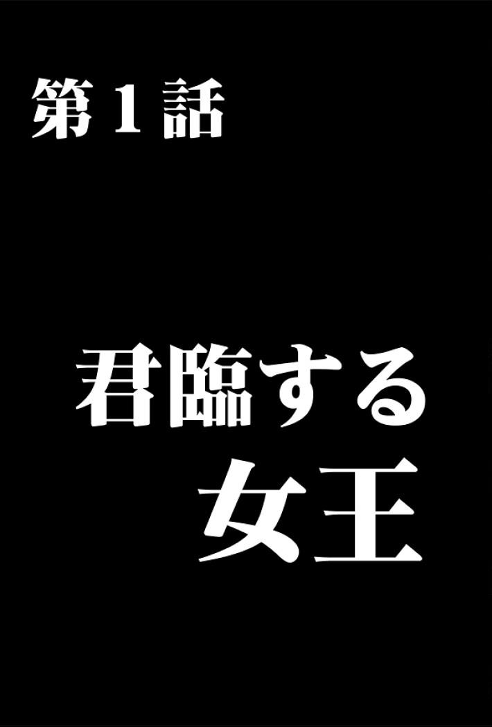 Girls Fight Maya Hen page 8 full