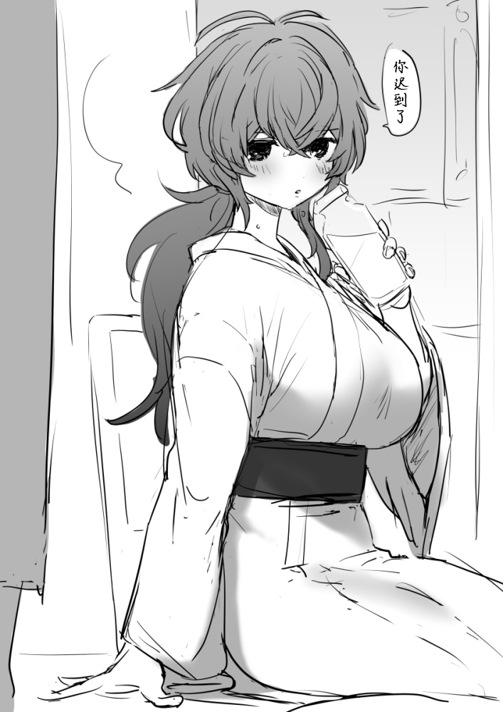 ぬる 迪卢克性转2 page 7 full