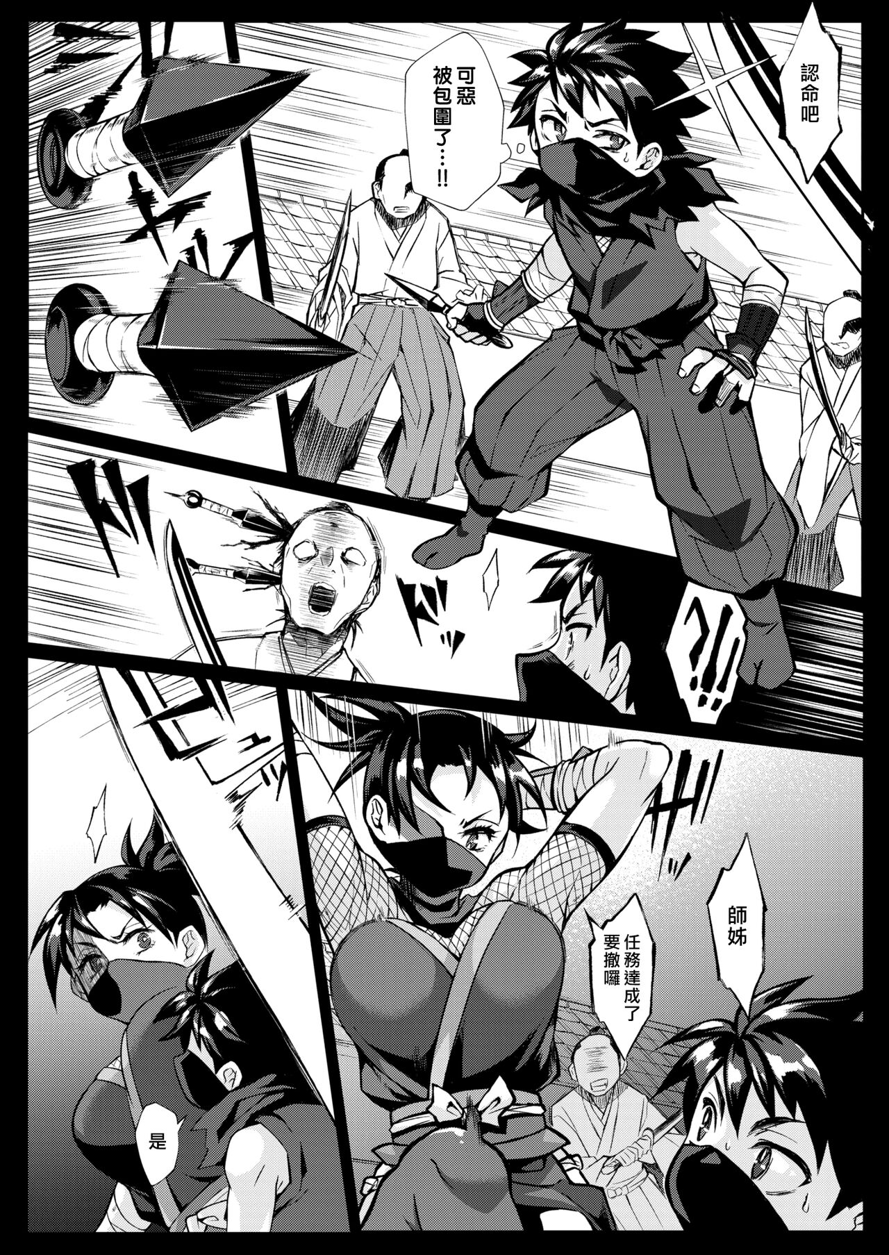 Aneue Ninbouchou | 師姐忍房帖 page 2 full