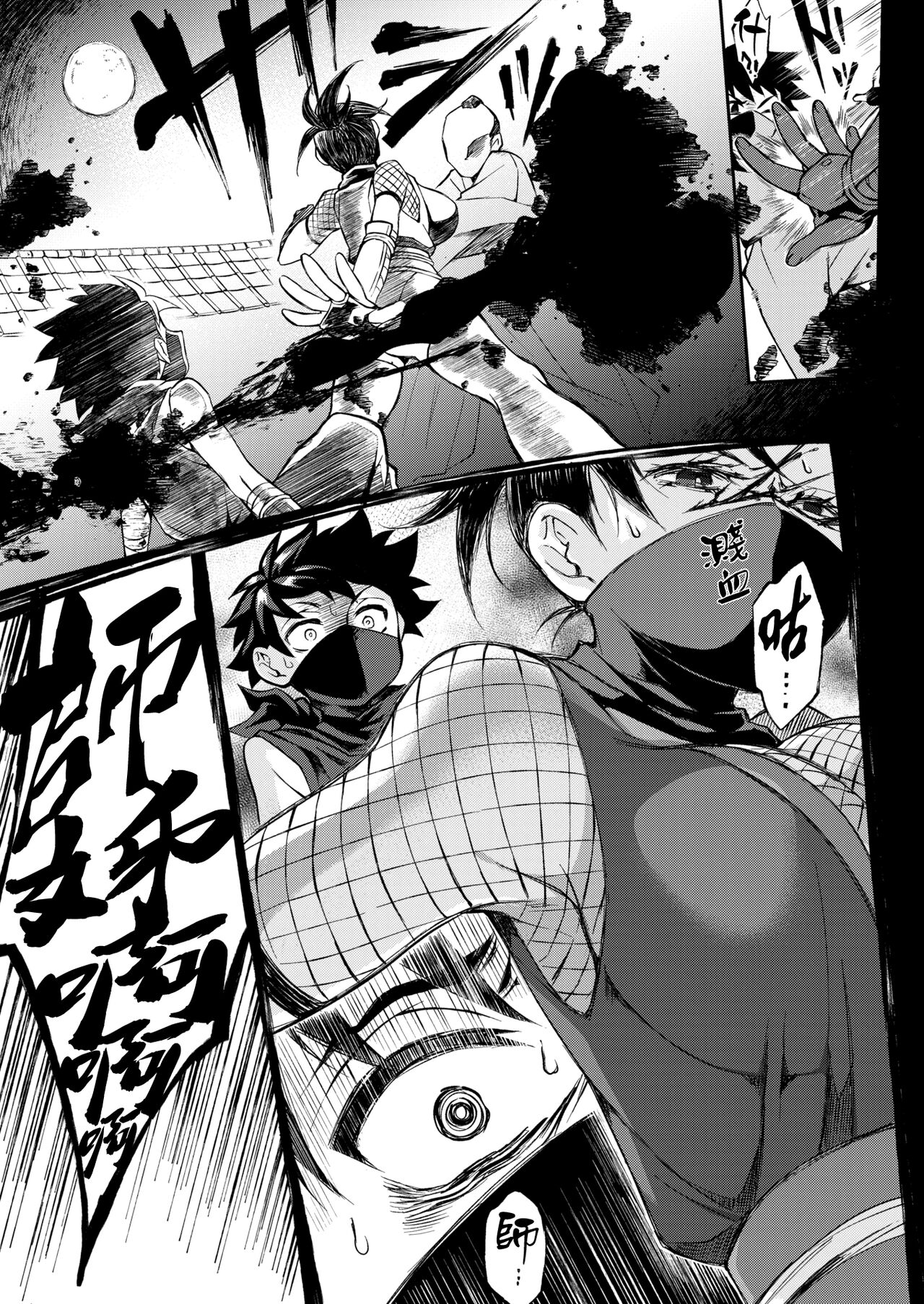 Aneue Ninbouchou | 師姐忍房帖 page 3 full