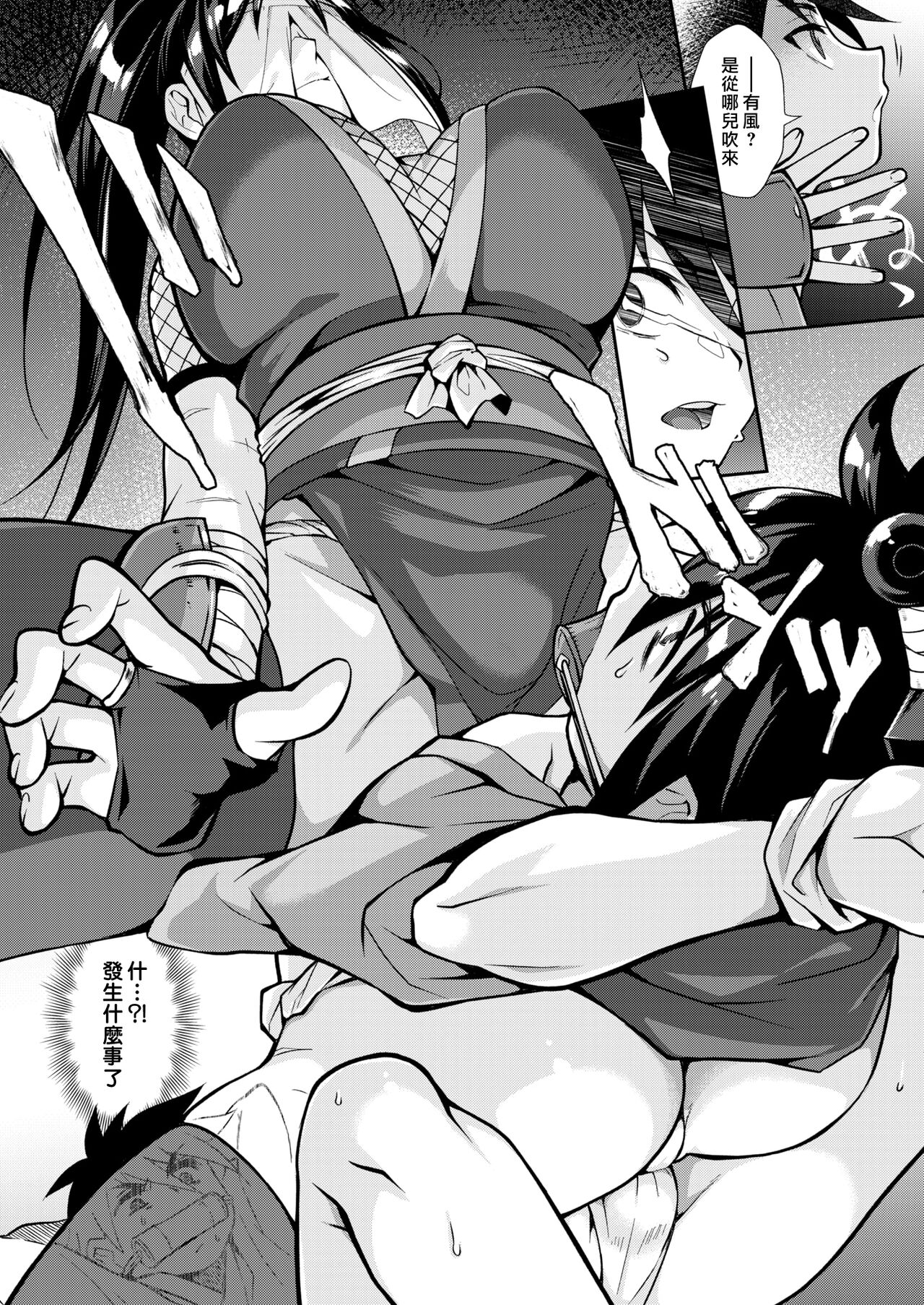 Aneue Ninbouchou | 師姐忍房帖 page 8 full