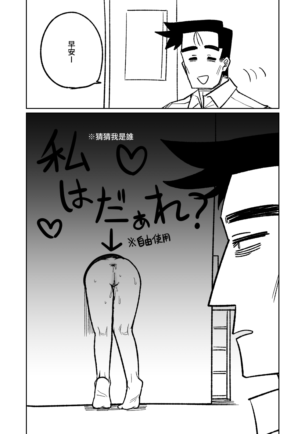 壁尻 page 1 full