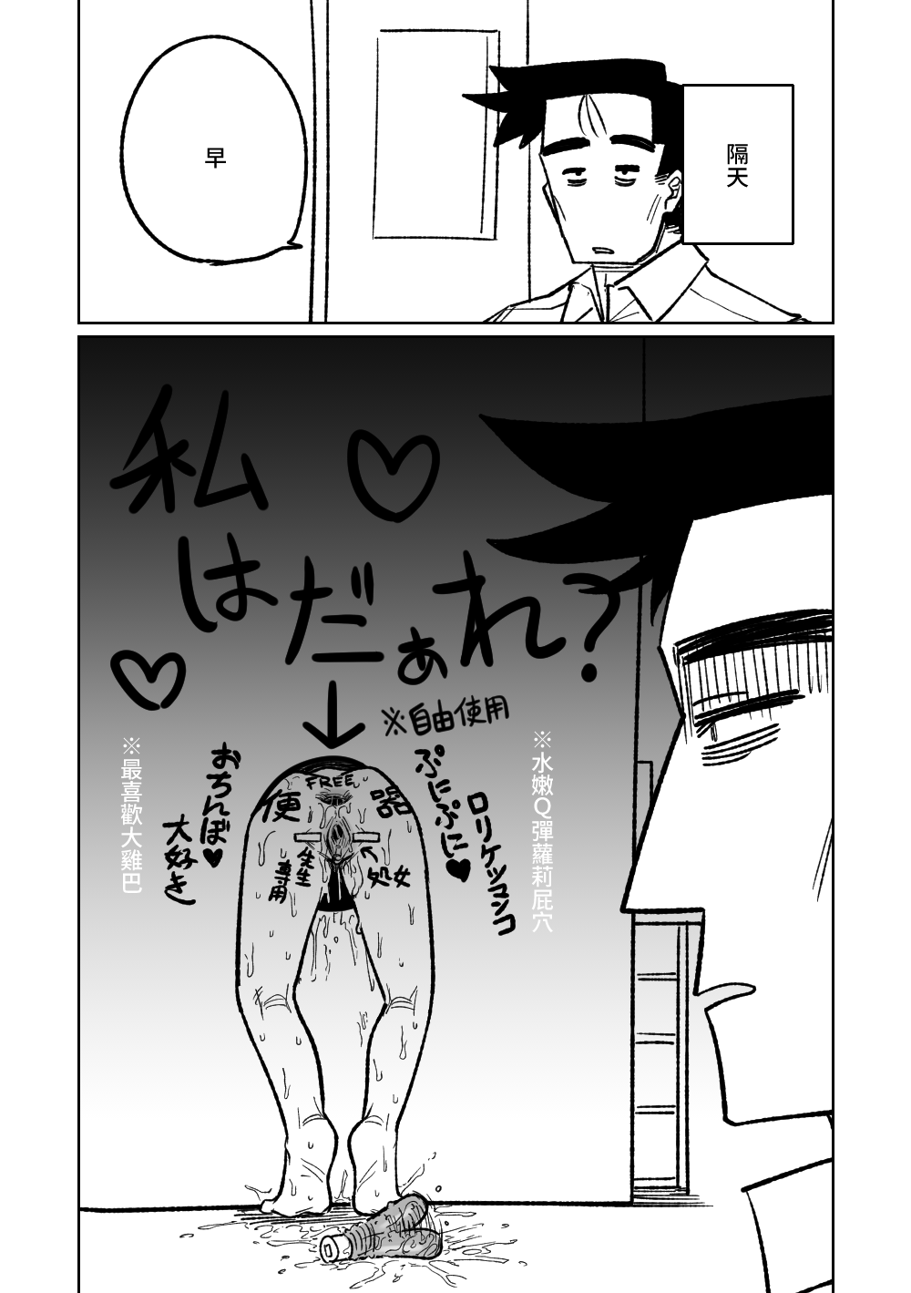 壁尻 page 5 full