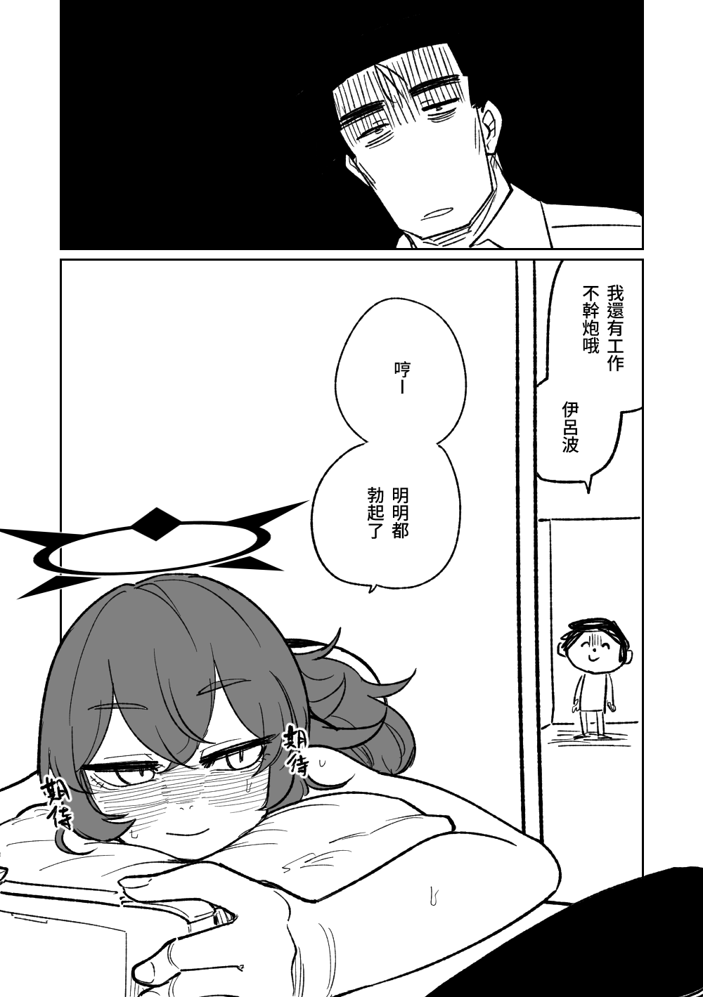 壁尻 page 6 full