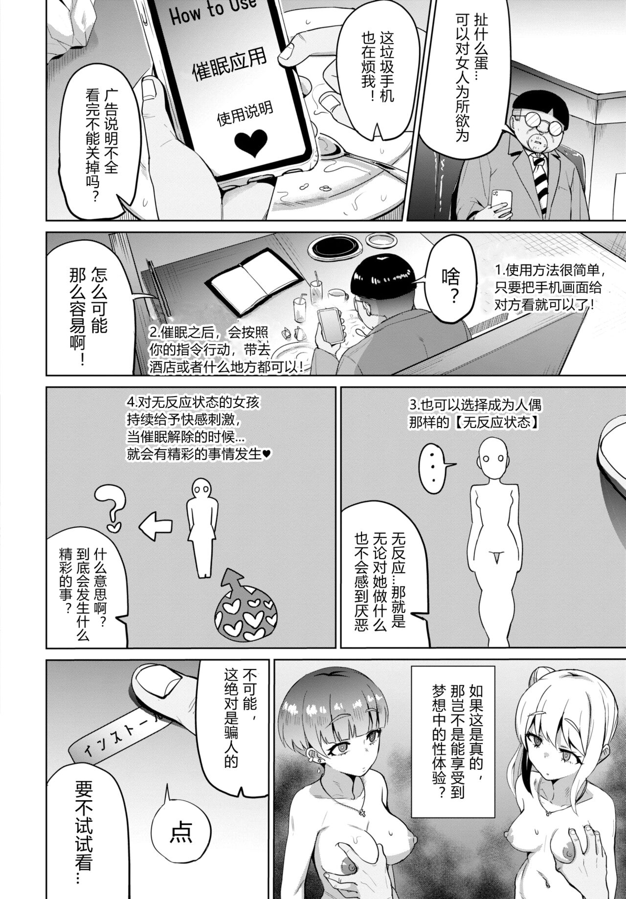 Revenge Hypno 1-2 page 2 full