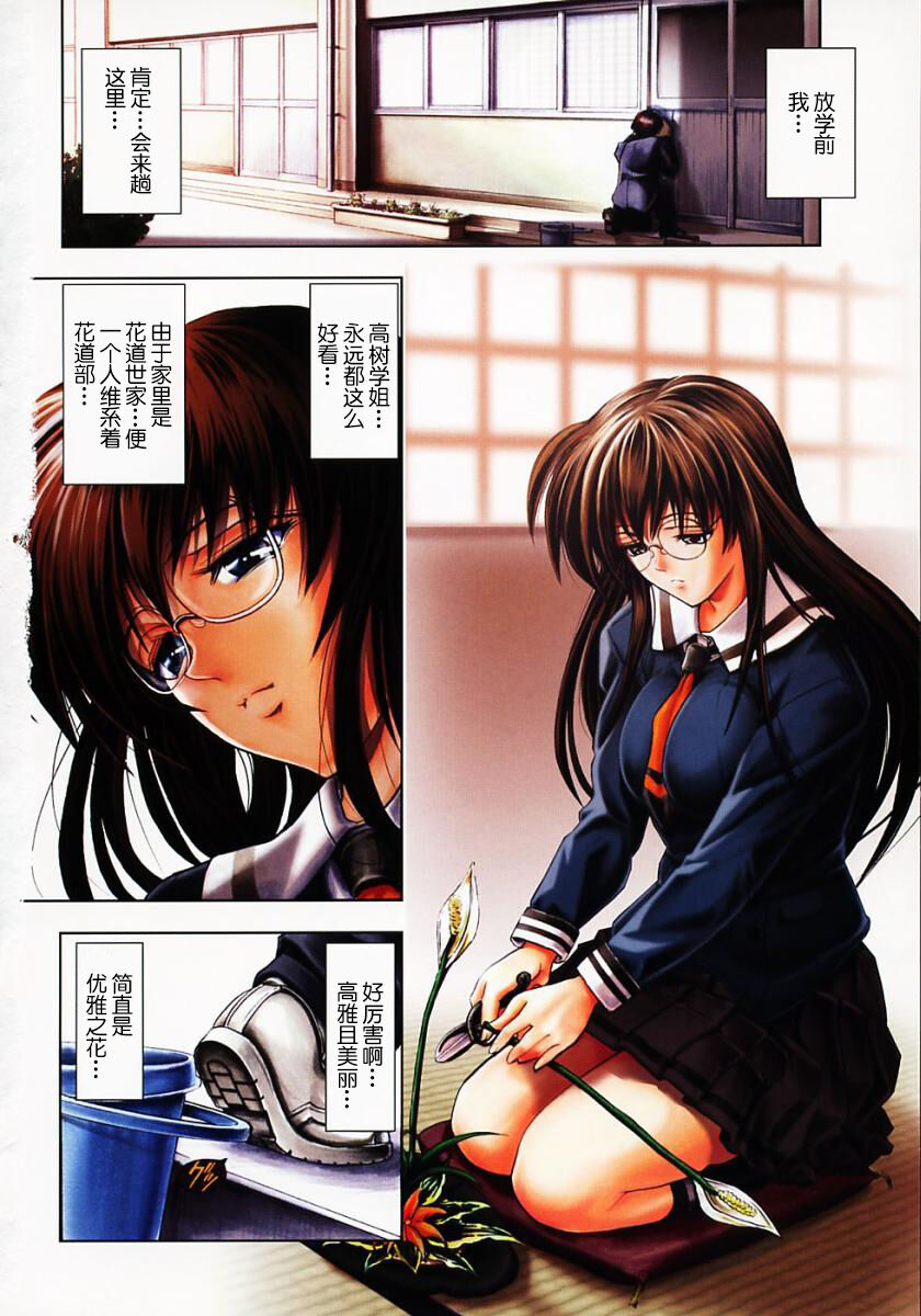 Hana no Shizuku page 10 full