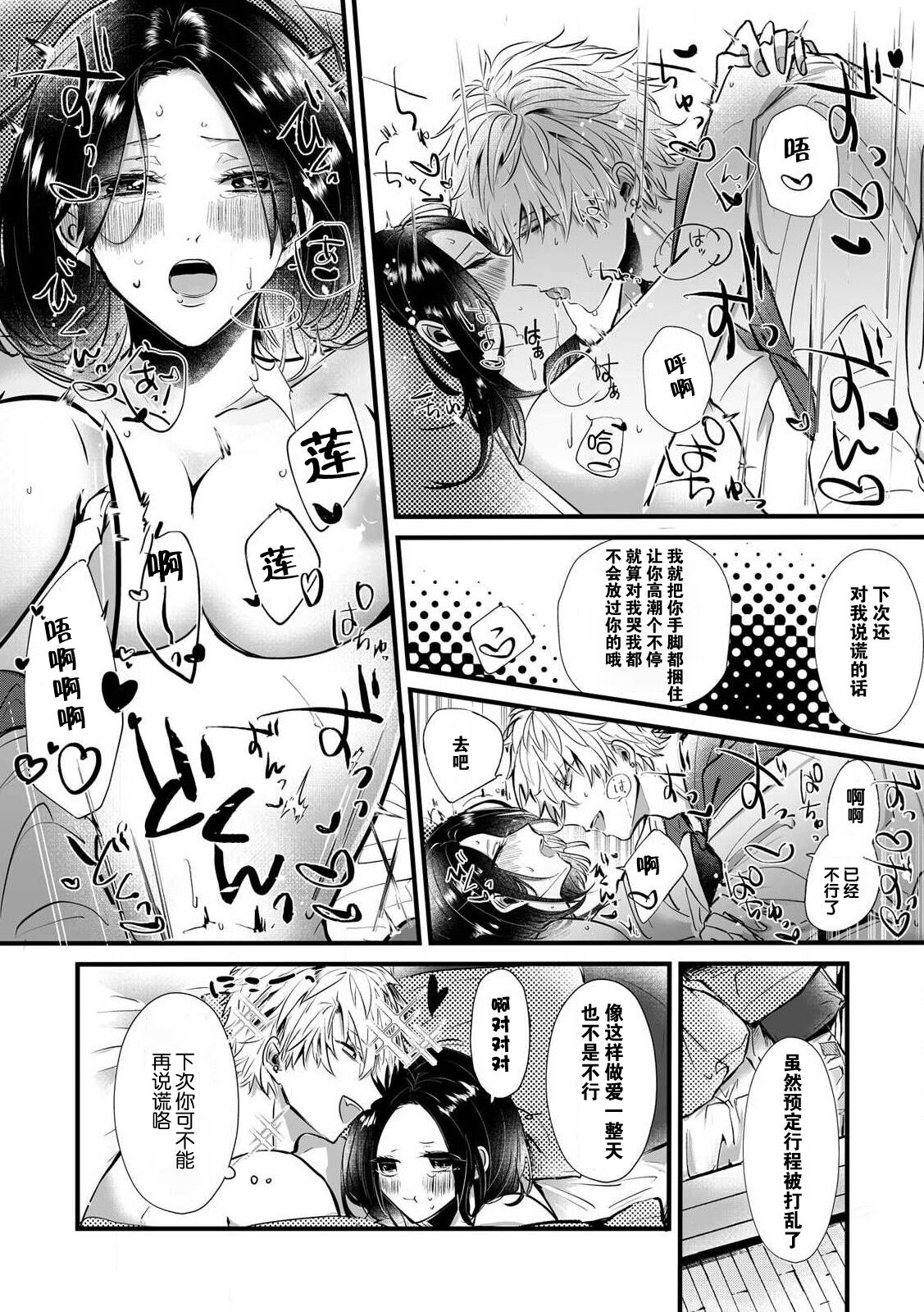 kebyō ga barete… hakui o kita kare ni Naka made `shinsatsu' sa rete! ? | 装病暴露了之后，被穿着白大褂的他诊察至深处！？ page 9 full