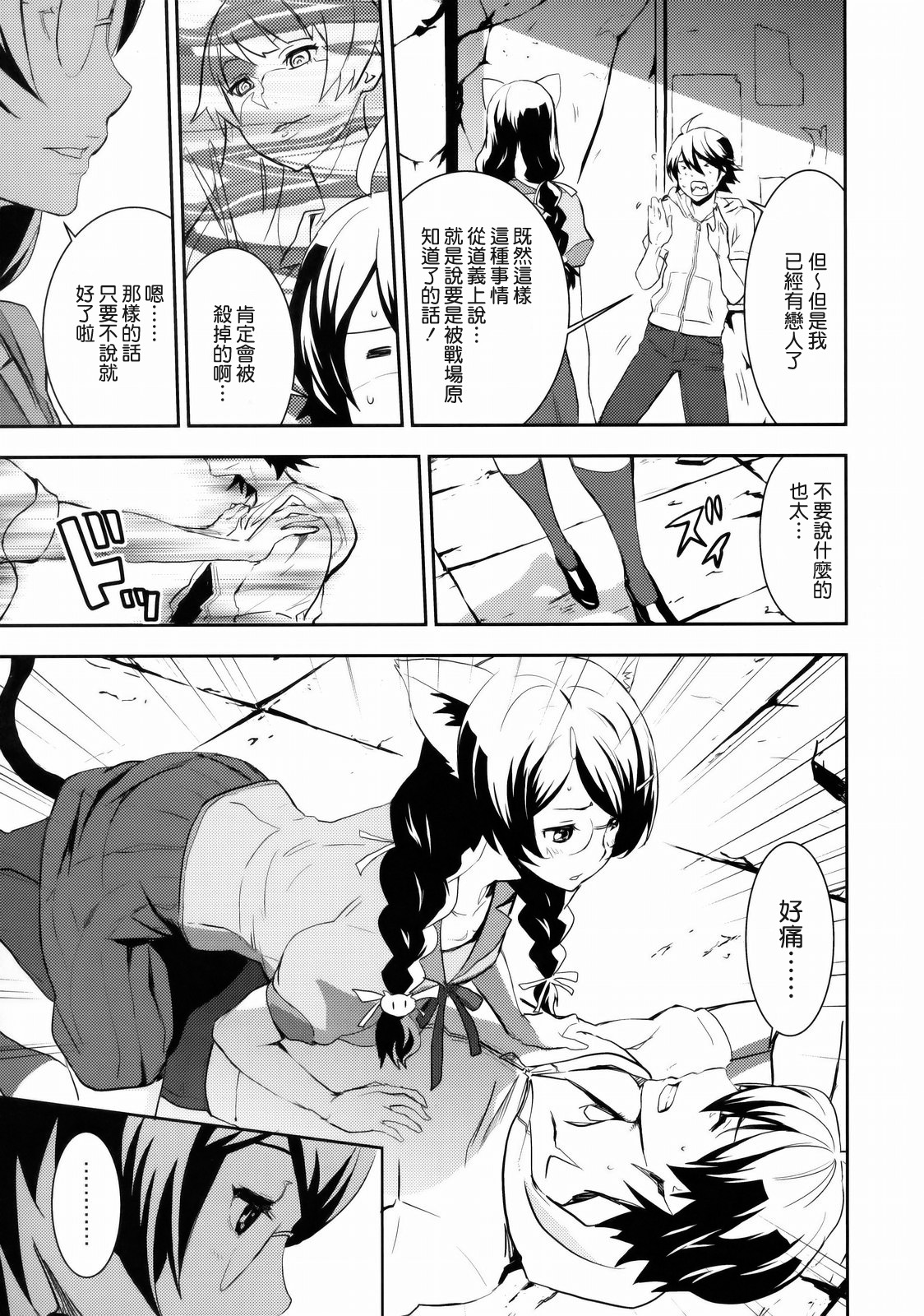 Black & White page 6 full