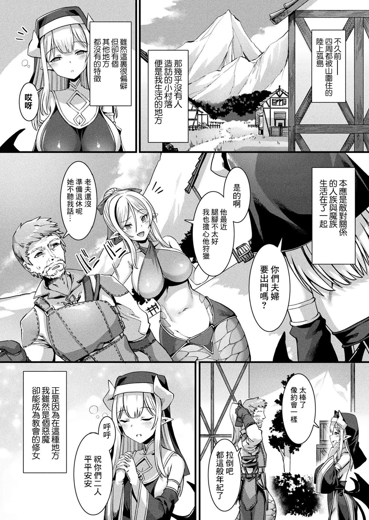 Kamisama Love Tune! Ch. 1–Ch. 7 page 2 full