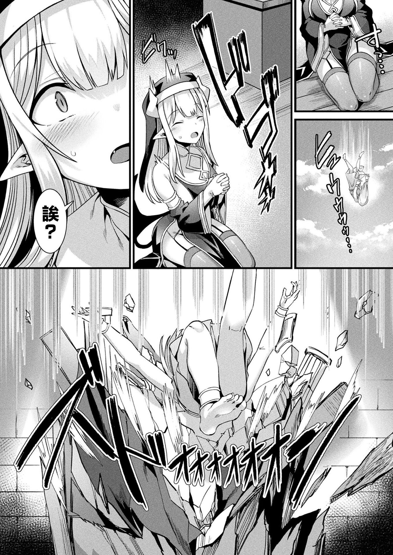 Kamisama Love Tune! Ch. 1–Ch. 7 page 4 full