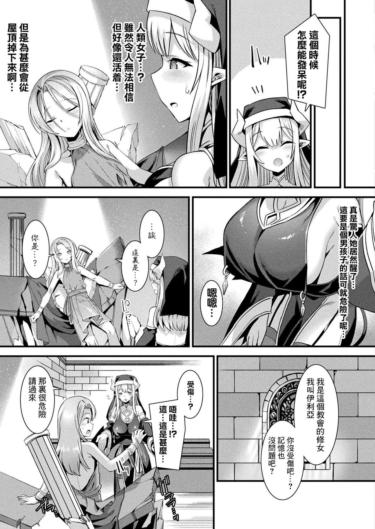 Kamisama Love Tune! Ch. 1–Ch. 7 page 5 full