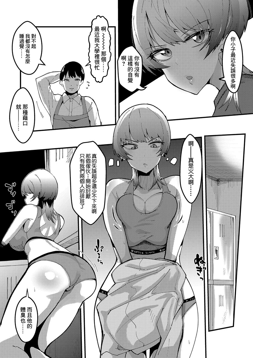 Fukigen na Senpai wa Kusai no ga Suki page 2 full