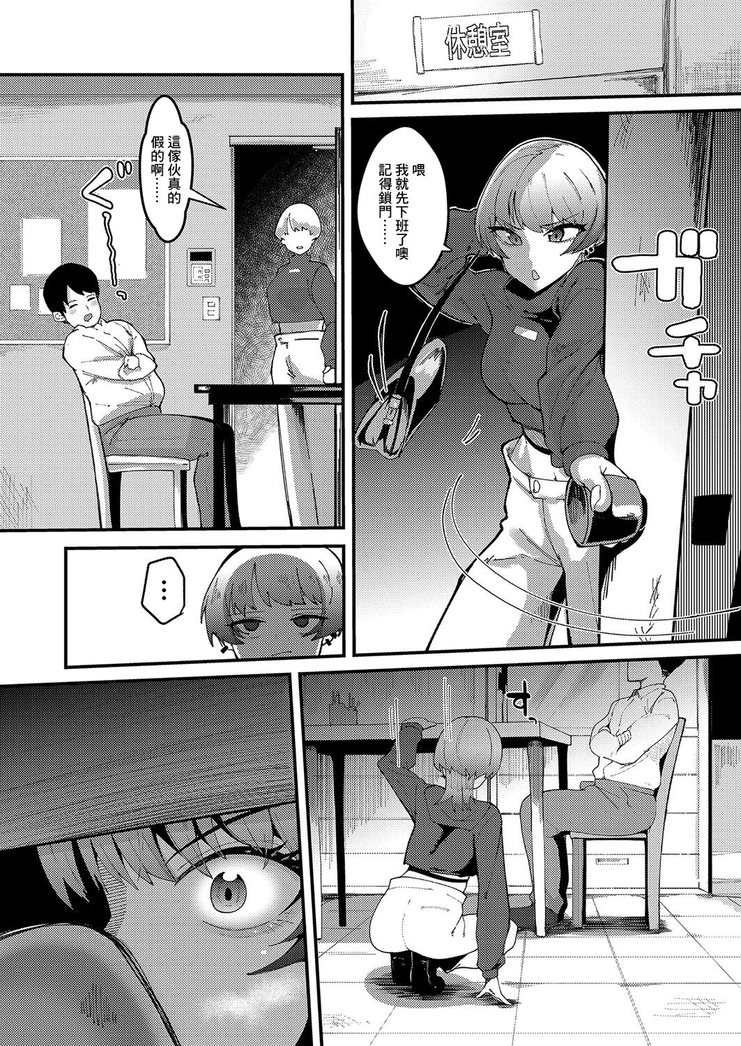 Fukigen na Senpai wa Kusai no ga Suki page 3 full