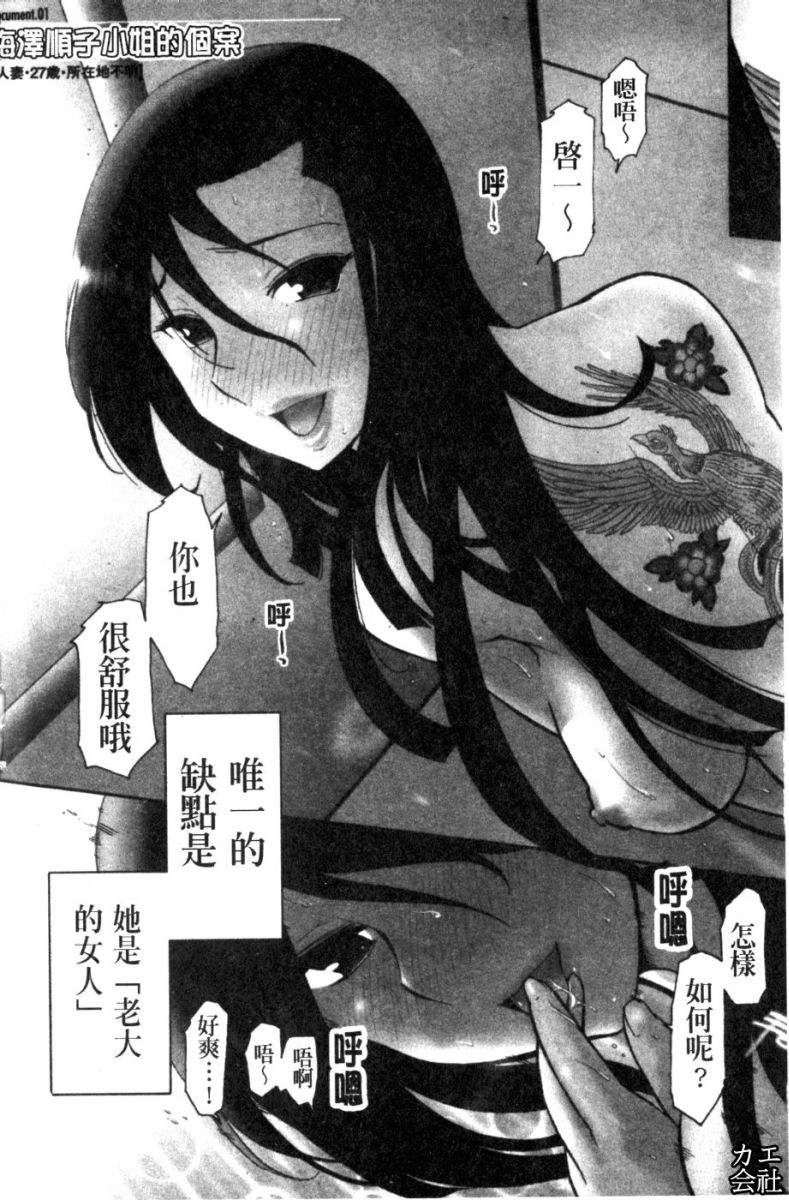 Kanjuku Diary | 完熟性愛日記本 page 3 full