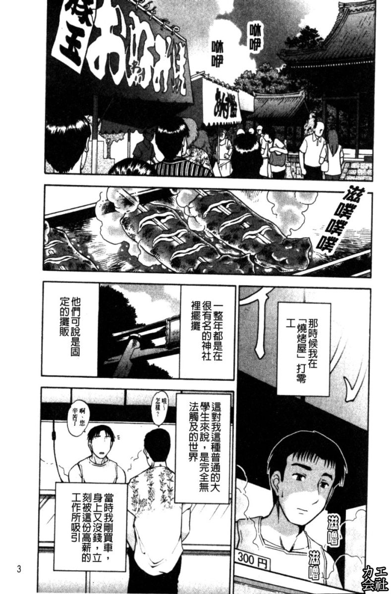Kanjuku Diary | 完熟性愛日記本 page 4 full