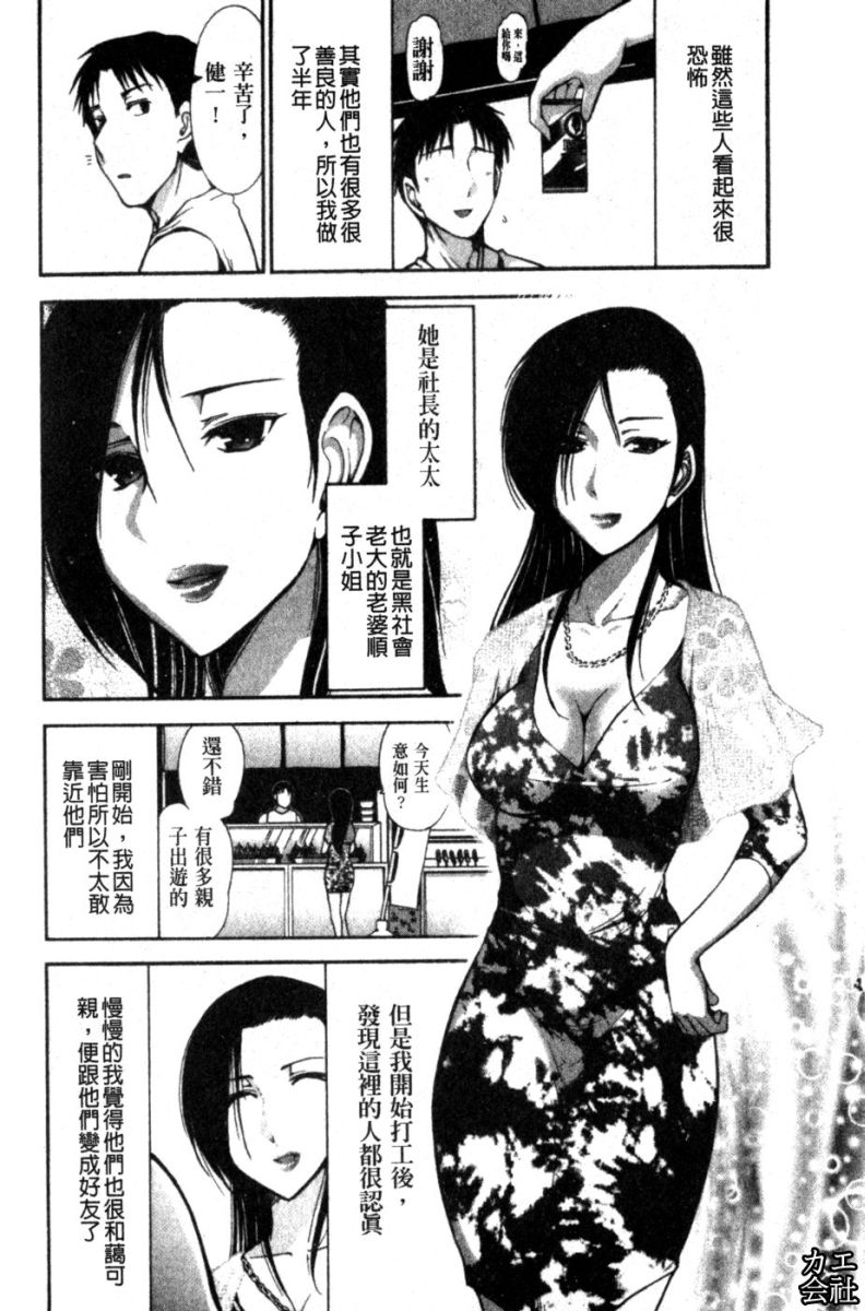 Kanjuku Diary | 完熟性愛日記本 page 5 full