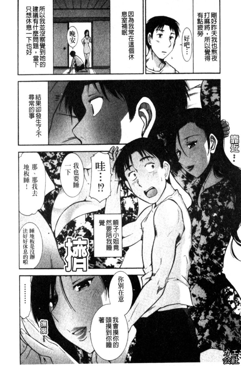 Kanjuku Diary | 完熟性愛日記本 page 9 full