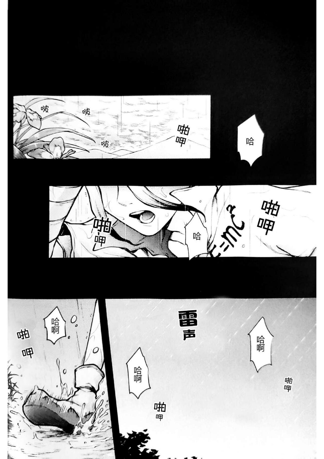 Oishisou na Tomodachi page 10 full