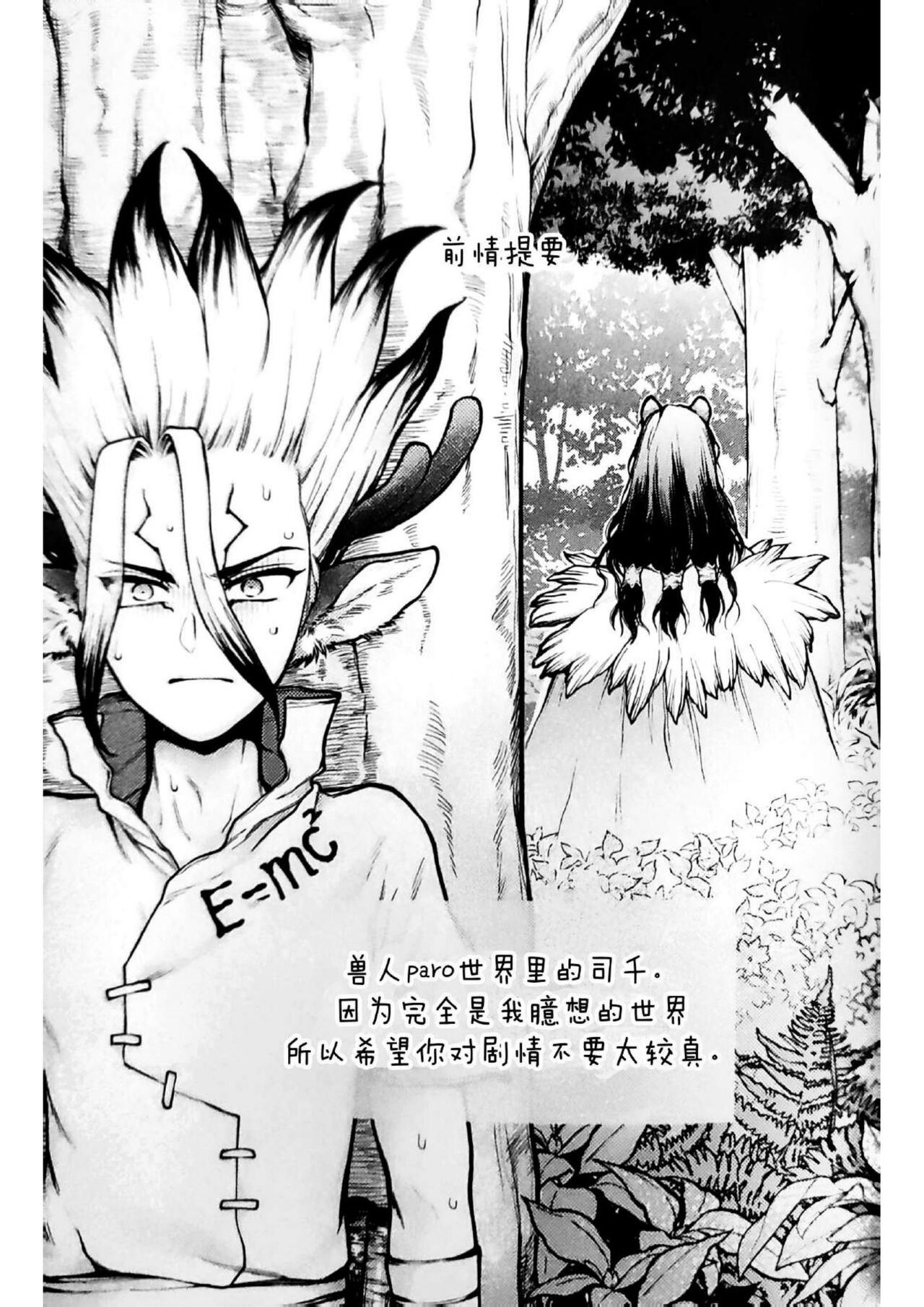 Oishisou na Tomodachi page 2 full