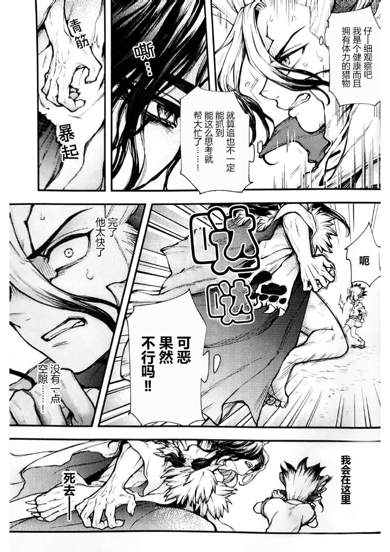 Oishisou na Tomodachi page 4 full