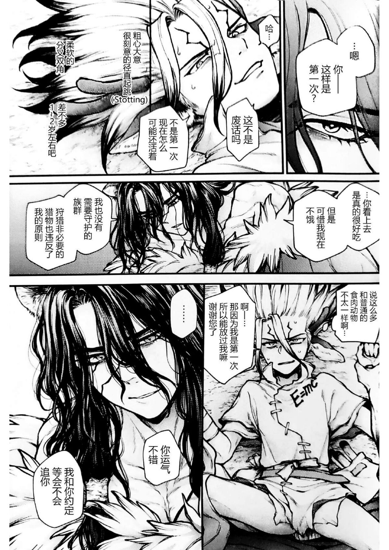 Oishisou na Tomodachi page 6 full