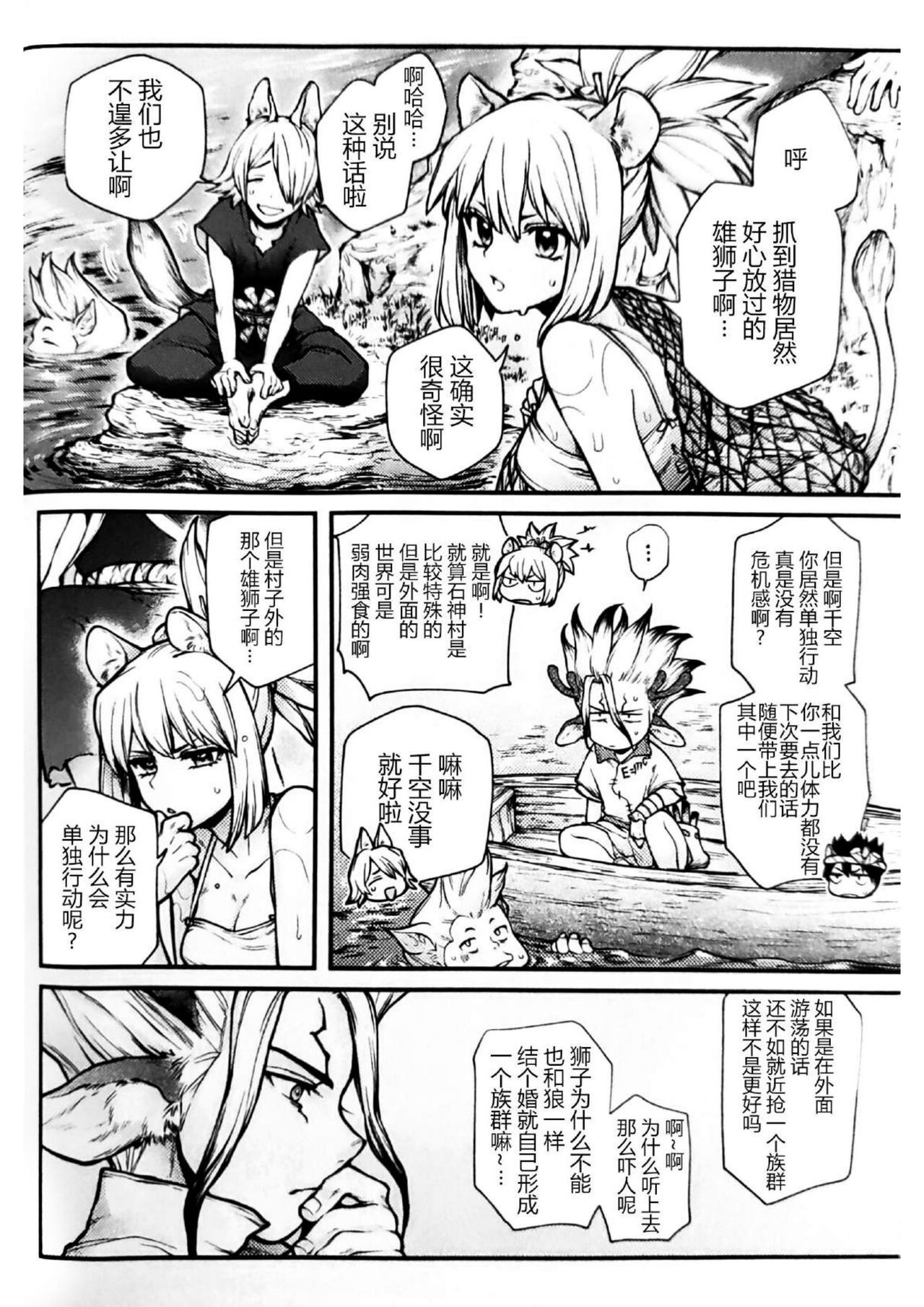 Oishisou na Tomodachi page 9 full