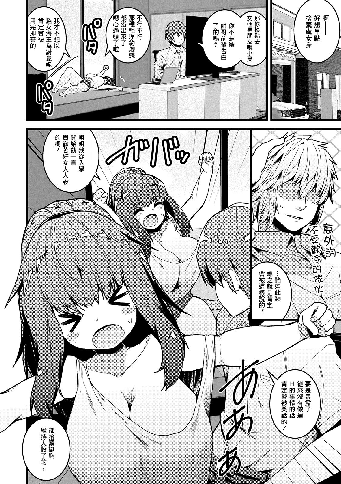 Ambivalence page 2 full