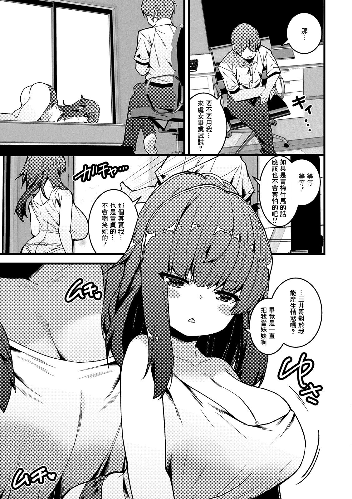 Ambivalence page 3 full