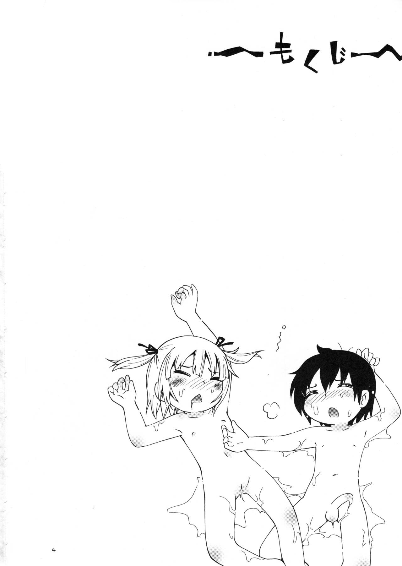 Mitsubitashi page 3 full