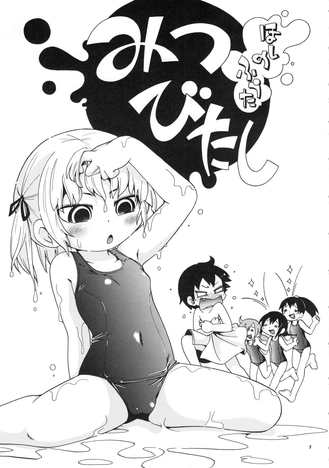 Mitsubitashi page 4 full