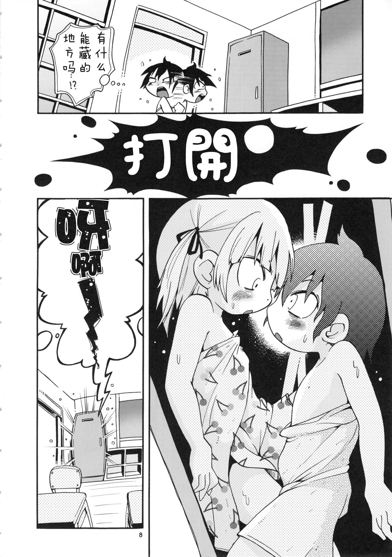 Mitsubitashi page 7 full