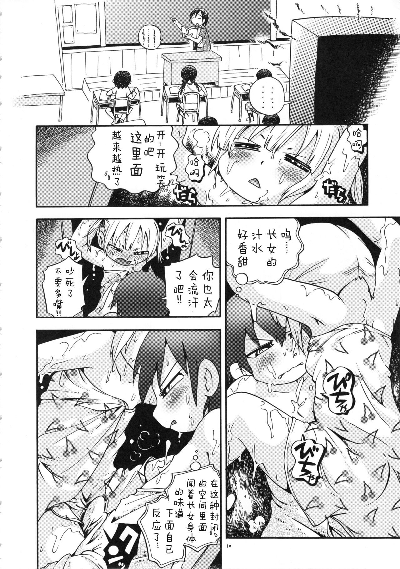 Mitsubitashi page 9 full