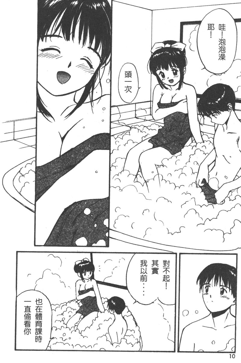 Romance page 10 full