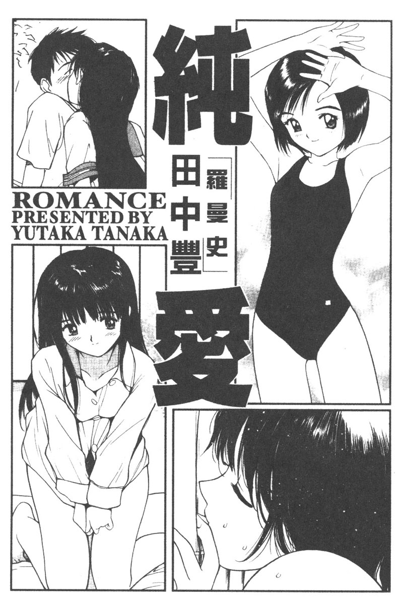 Romance page 3 full