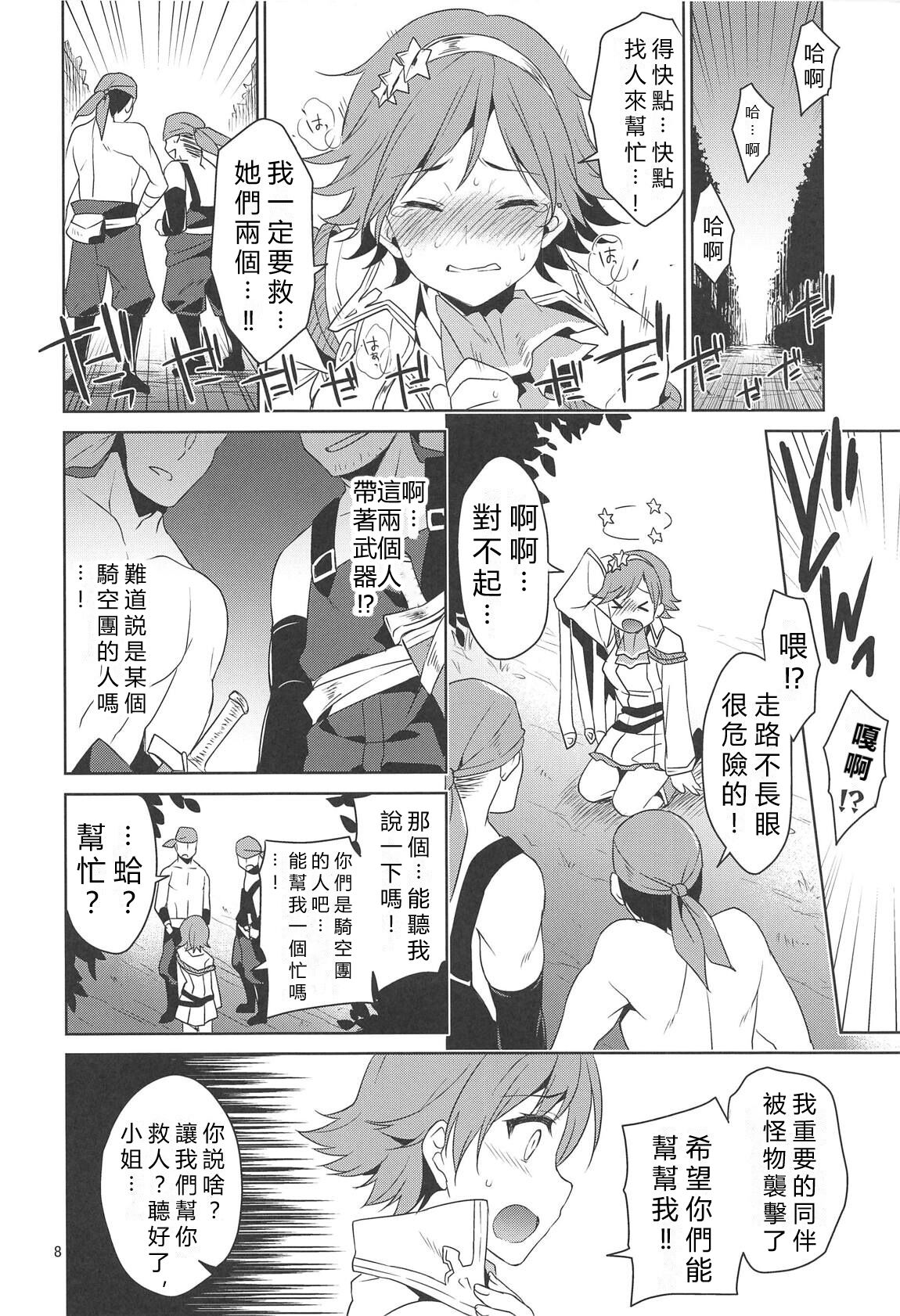 Isekai Ryoujoku Honda Mio page 5 full