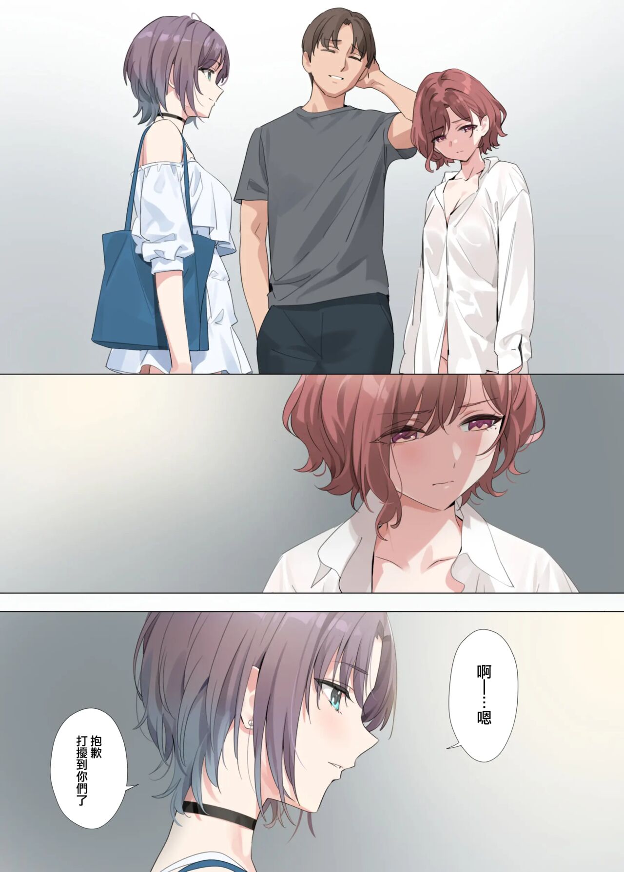 Murasaki no Yume 2 page 4 full