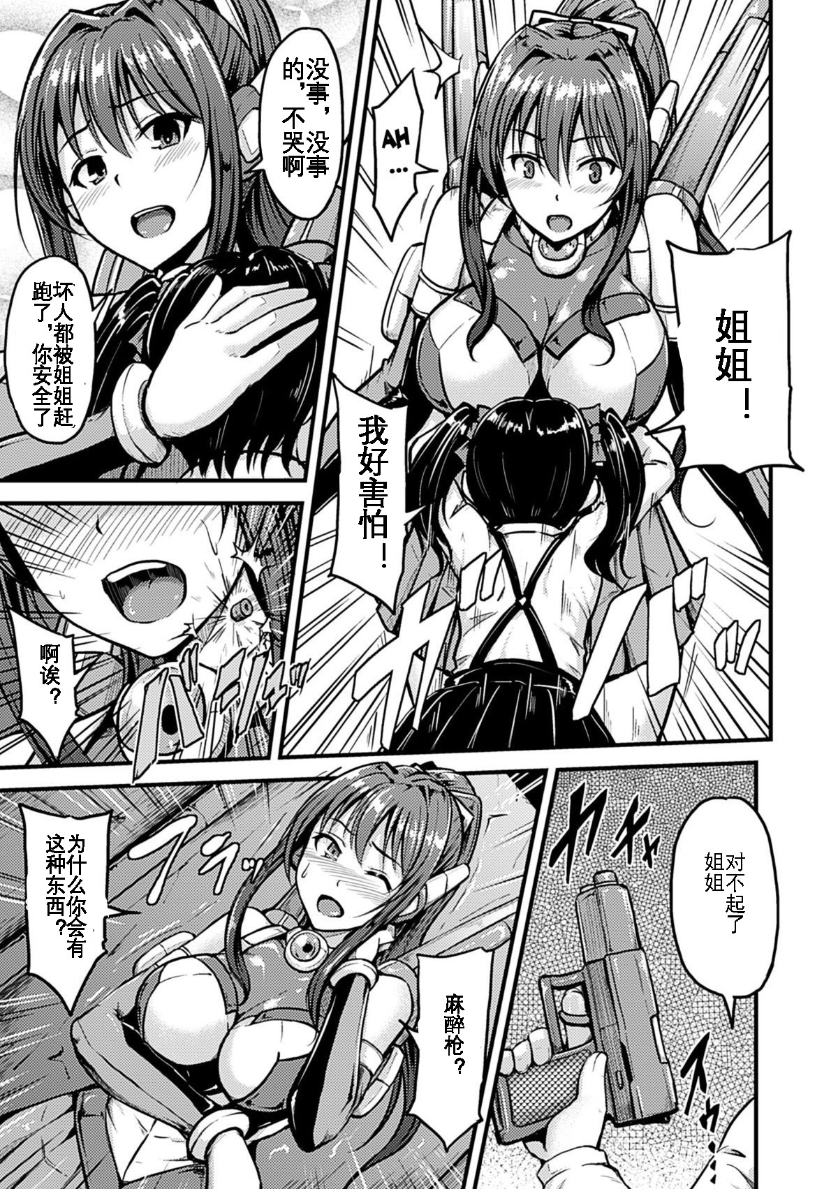 Irisraker Buta no Ko o Haramu Seigi no Senshi page 4 full