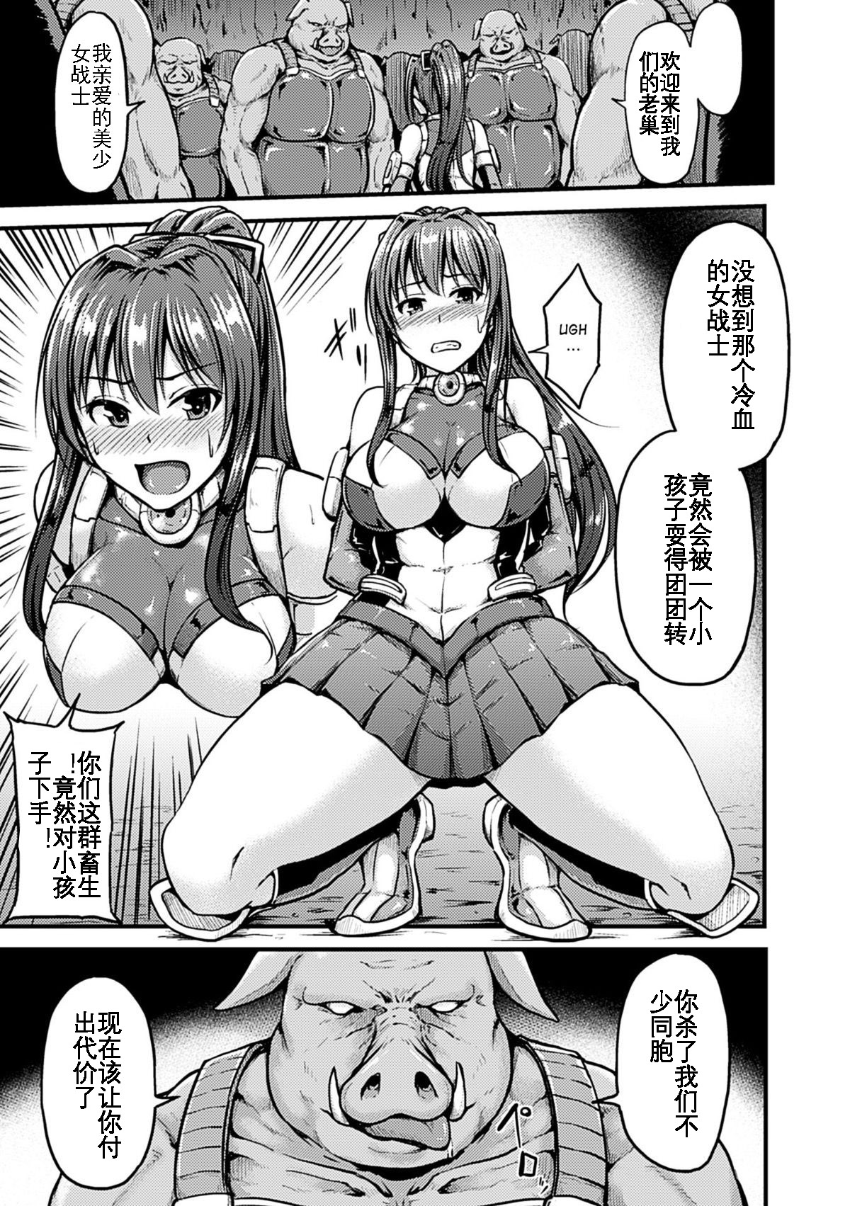 Irisraker Buta no Ko o Haramu Seigi no Senshi page 6 full