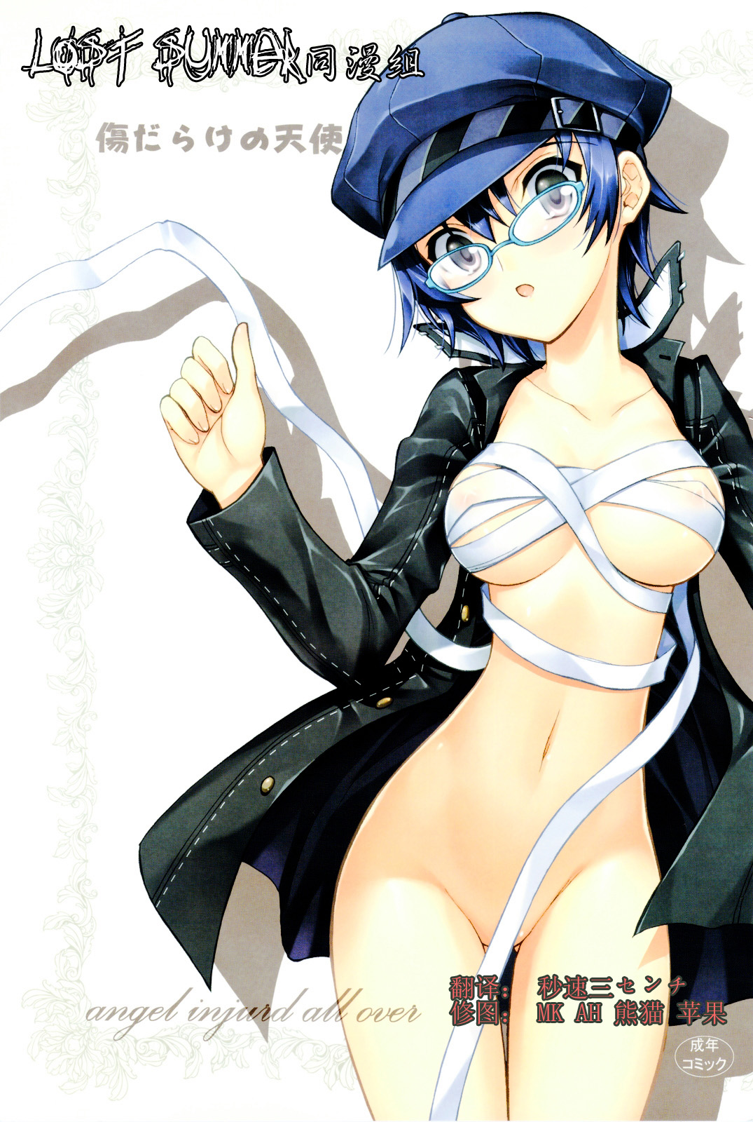 Kizu Darake no Tenshi page 2 full