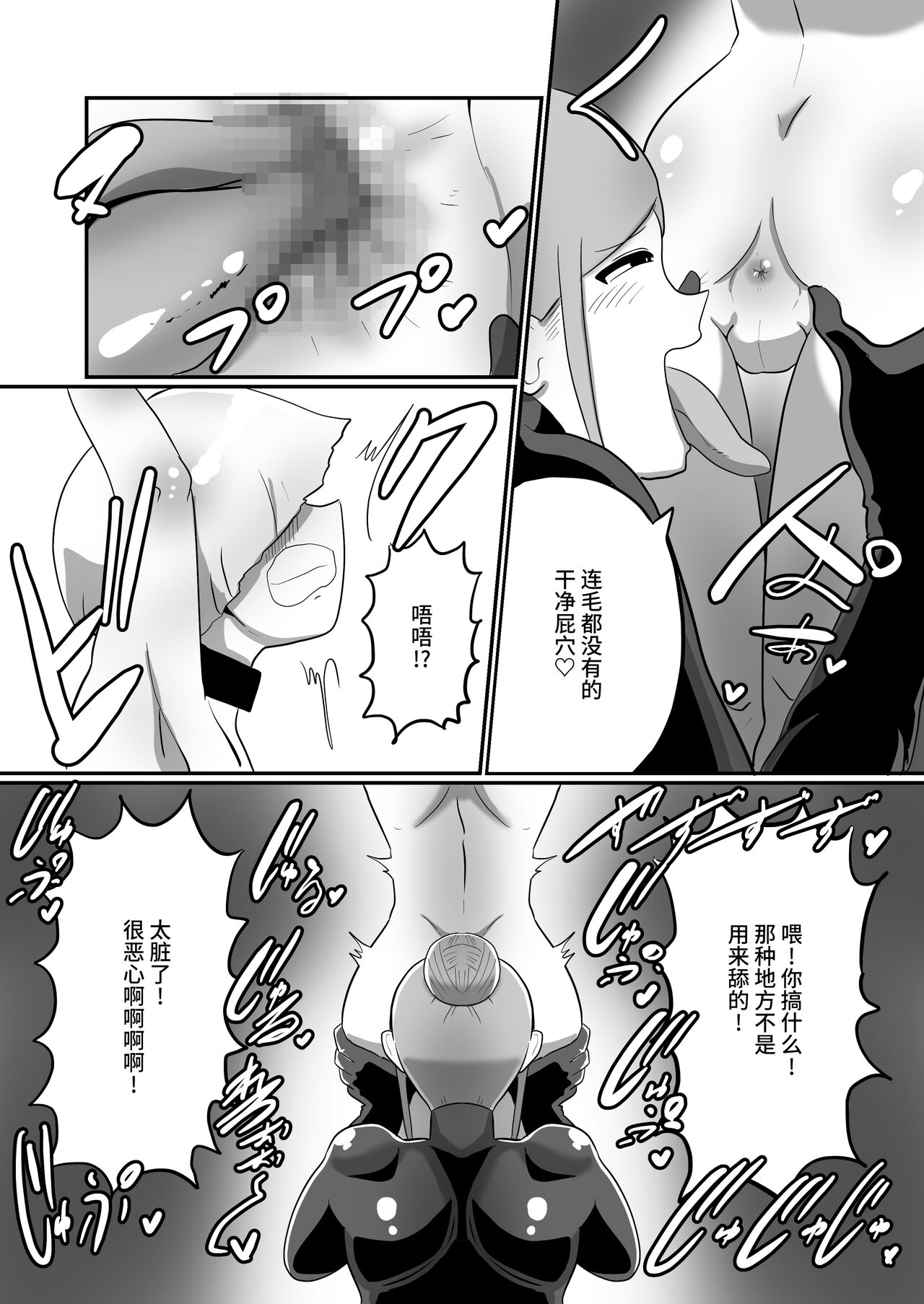 ヒーローに憧れる少年が悪の戦闘員のお姉さんに可愛がられて悪堕ち洗脳 page 7 full