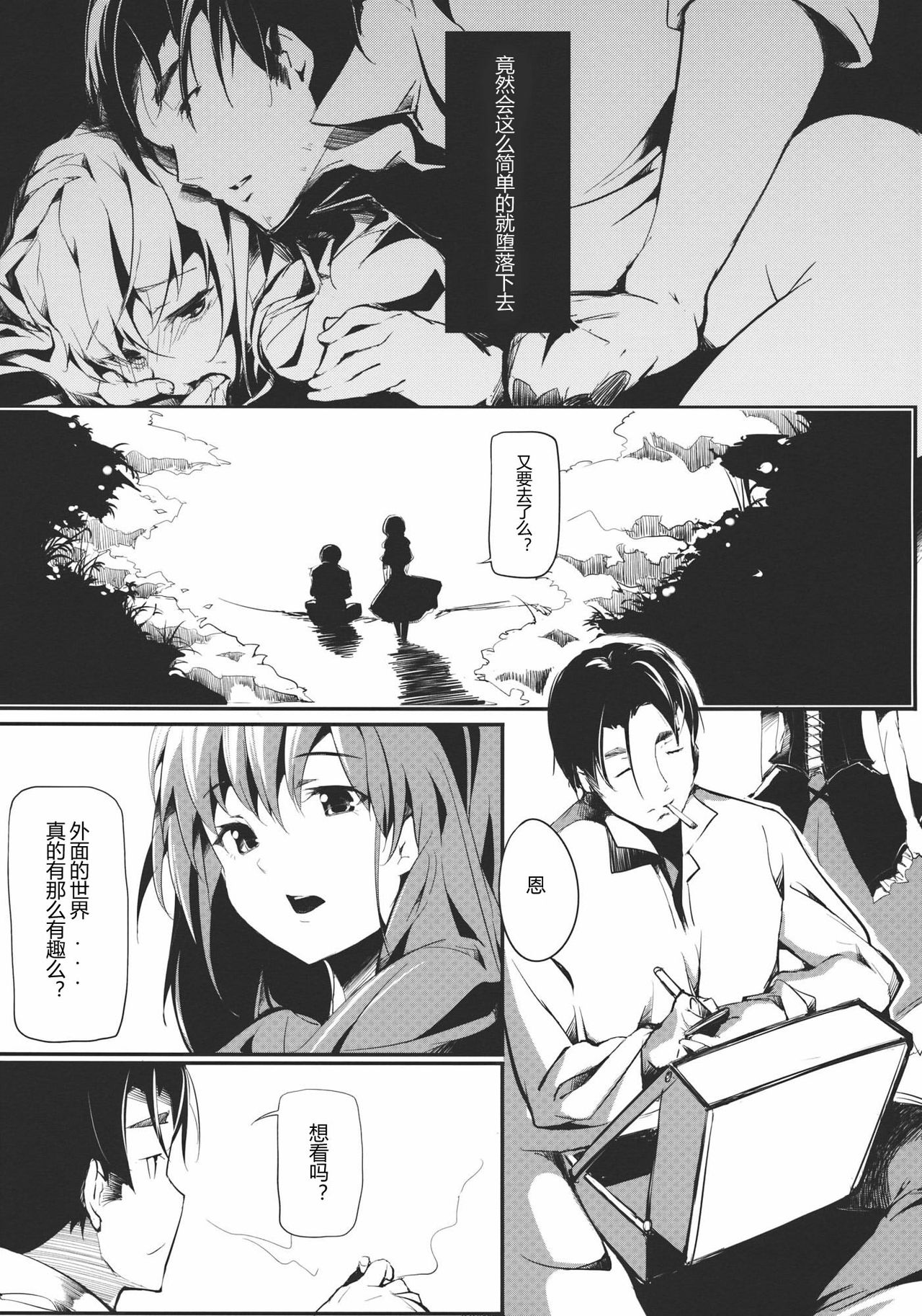 Brautkleid Yakujin no Hanayome page 10 full