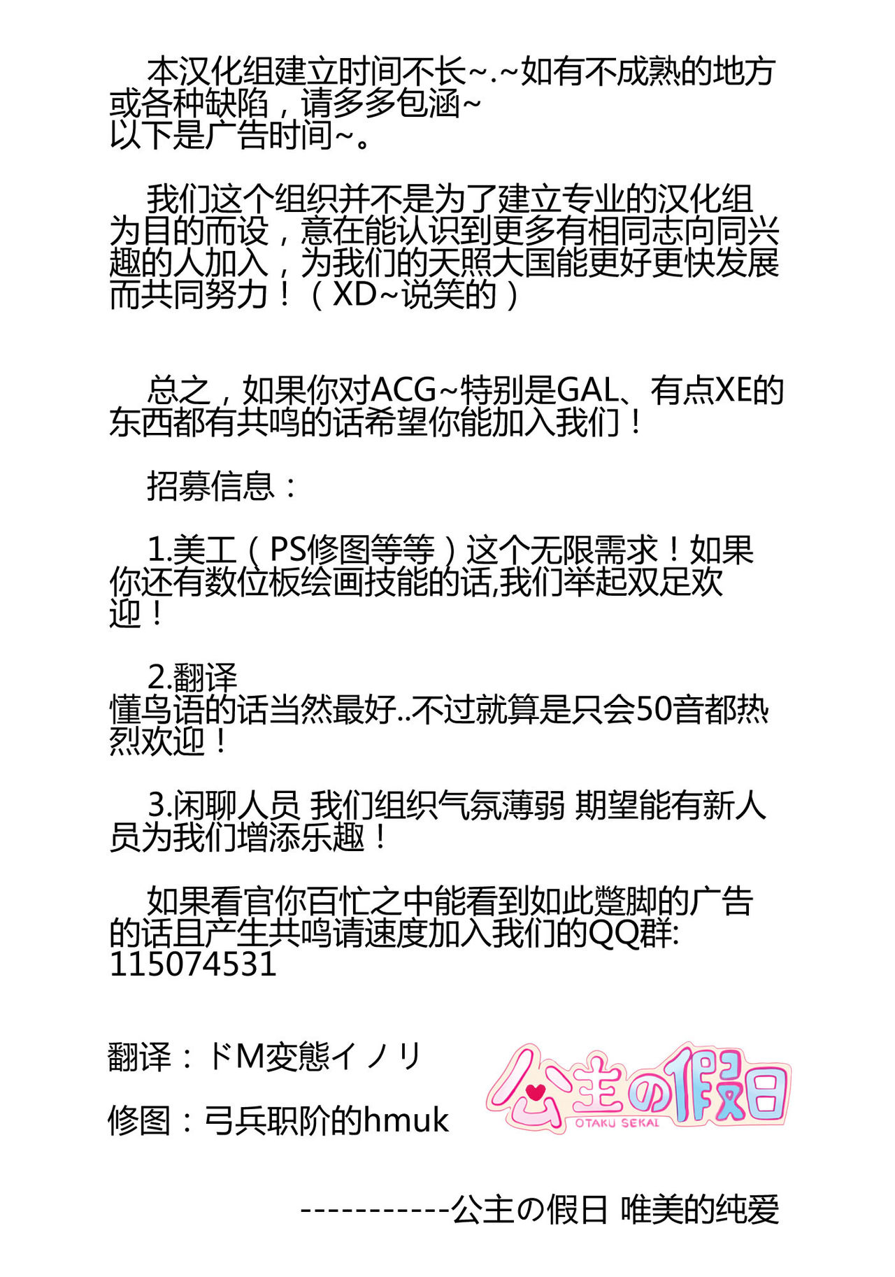 Brautkleid Yakujin no Hanayome page 2 full