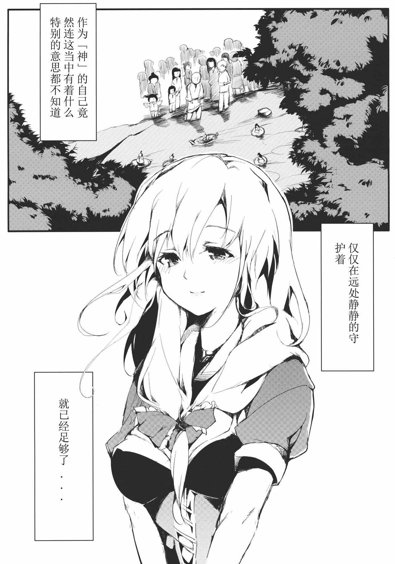 Brautkleid Yakujin no Hanayome page 3 full